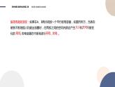 粤教版高中物理选择性必修第二册·4.1电磁振荡 4.2麦克斯韦电磁场理论（课件PPT）