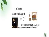 2022-2023年粤教版(2019)新教材高中物理选择性必修2 第2章电磁感应第2节法拉第电磁感应定律（二）课件