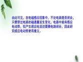 2022-2023年粤教版(2019)新教材高中物理选择性必修2 第2章电磁感应第2节法拉第电磁感应定律（一）课件
