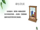 2022-2023年粤教版(2019)新教材高中物理选择性必修2 第1章磁场第2节安培力的应用课件