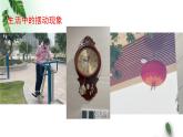 2022-2023年粤教版(2019)新教材高中物理选择性必修1 第2章机械振动第3节单摆课件