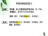 2022-2023年粤教版(2019)新教材高中物理选择性必修1 第3章机械波第4节多普勒效应课件
