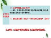 2022-2023年粤教版(2019)新教材高中物理选择性必修1 第1章动量和动量守恒定律第6节自然界中的守恒定律课件