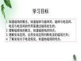 2022-2023年粤教版(2019)新教材高中物理必修3 第6章电磁现象与电磁波第1节磁现象与磁场课件