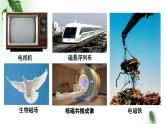 2022-2023年粤教版(2019)新教材高中物理必修3 第6章电磁现象与电磁波第1节磁现象与磁场课件