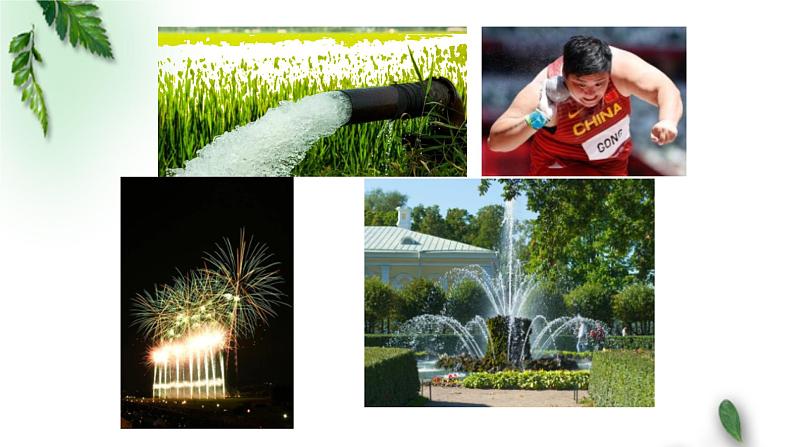 2022-2023年粤教版(2019)新教材高中物理必修2 第1章抛体运动第4节生活和生产中的抛体运动第1课时课件02