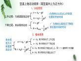 2022-2023年粤教版(2019)新教材高中物理必修2 第1章抛体运动第4节生活和生产中的抛体运动第1课时课件