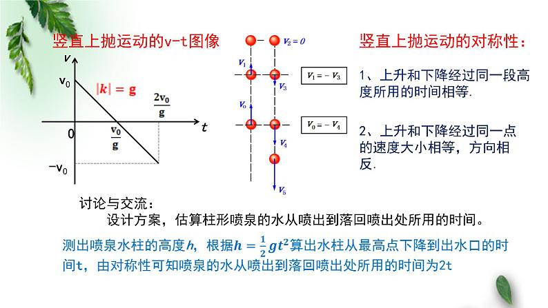 2022-2023年粤教版(2019)新教材高中物理必修2 第1章抛体运动第4节生活和生产中的抛体运动第1课时课件06