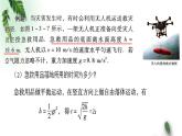 2022-2023年粤教版(2019)新教材高中物理必修2 第1章抛体运动第3节平抛运动第2课时课件