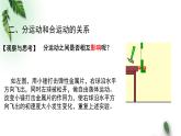 2022-2023年粤教版(2019)新教材高中物理必修2 第1章抛体运动第2节运动的合成与分解课件