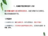 2022-2023年粵教版(2019)新教材高中物理必修2 第4章機械能及其守恒定律第5節(jié)機械能守恒定律(1)課件