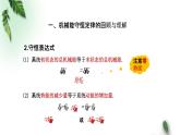 2022-2023年粵教版(2019)新教材高中物理必修2 第4章機械能及其守恒定律第5節(jié)機械能守恒定律(1)課件