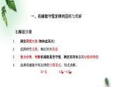 2022-2023年粵教版(2019)新教材高中物理必修2 第4章機械能及其守恒定律第5節(jié)機械能守恒定律(1)課件