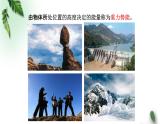 2022-2023年粤教版(2019)新教材高中物理必修2 第4章机械能及其守恒定律第4节势能课件