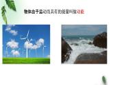 2022-2023年粤教版(2019)新教材高中物理必修2 第4章机械能及其守恒定律第3节动能动能定理课件