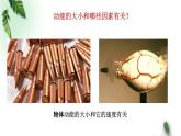 2022-2023年粤教版(2019)新教材高中物理必修2 第4章机械能及其守恒定律第3节动能动能定理课件