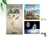 2022-2023年粤教版(2019)新教材高中物理必修2 第3章万有引力定律第3节万有引力定律的应用—人造卫星和宇宙速度课件