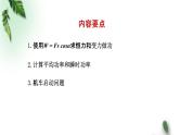2022-2023年粤教版(2019)新教材高中物理必修2 第4章机械能及其守恒定律第2节功率课件