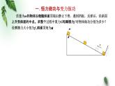 2022-2023年粤教版(2019)新教材高中物理必修2 第4章机械能及其守恒定律第2节功率课件