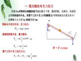 2022-2023年粤教版(2019)新教材高中物理必修2 第4章机械能及其守恒定律第2节功率课件