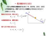 2022-2023年粤教版(2019)新教材高中物理必修2 第4章机械能及其守恒定律第2节功率课件