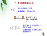 2022-2023年粤教版(2019)新教材高中物理必修2 第4章机械能及其守恒定律第2节功率(1)课件