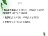2022-2023年粤教版(2019)新教材高中物理必修1 第1章运动的描述第2节位置位移课件(1)
