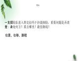 2022-2023年粤教版(2019)新教材高中物理必修1 第1章运动的描述第2节位置位移课件(1)