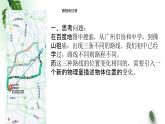 2022-2023年粤教版(2019)新教材高中物理必修1 第1章运动的描述第2节位置位移课件(1)