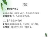 2022-2023年粵教版(2019)新教材高中物理必修1 第1章運(yùn)動(dòng)的描述第1節(jié)質(zhì)點(diǎn)參考系時(shí)間課件(1)