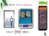 2022-2023年粤教版(2019)新教材高中物理必修1 第4章牛顿运动定律第6节失重和超重课件