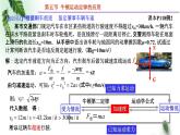 2022-2023年粤教版(2019)新教材高中物理必修1 第4章牛顿运动定律第5节牛顿运动定律的应用课件(1)