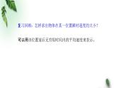 2022-2023年粤教版(2019)新教材高中物理必修1 第1章运动的描述第4节测量直线运动物体的瞬时速度课件(1)
