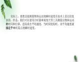 2022-2023年粤教版(2019)新教材高中物理必修1 第1章运动的描述第4节测量直线运动物体的瞬时速度课件(1)
