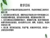 2022-2023年粤教版(2019)新教材高中物理必修1 第2章匀变速直线运动第3节测量匀变速直线运动的加速度课件(1)