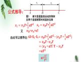 2022-2023年粤教版(2019)新教材高中物理必修1 第2章匀变速直线运动第3节测量匀变速直线运动的加速度课件(1)