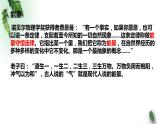 2022-2023年人教版(新课标)高中物理必修2 第7章机械能守恒定律第1节追寻守恒量-能量课件