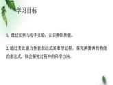 2022-2023年人教版(新课标)高中物理必修2 第7章机械能守恒定律第5节探究弹簧弹性势能的表达式课件