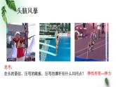 2022-2023年人教版(新课标)高中物理必修2 第7章机械能守恒定律第5节探究弹簧弹性势能的表达式课件