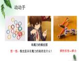 2022-2023年人教版(新课标)高中物理必修2 第7章机械能守恒定律第5节探究弹簧弹性势能的表达式课件