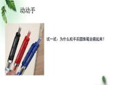 2022-2023年人教版(新课标)高中物理必修2 第7章机械能守恒定律第5节探究弹簧弹性势能的表达式课件