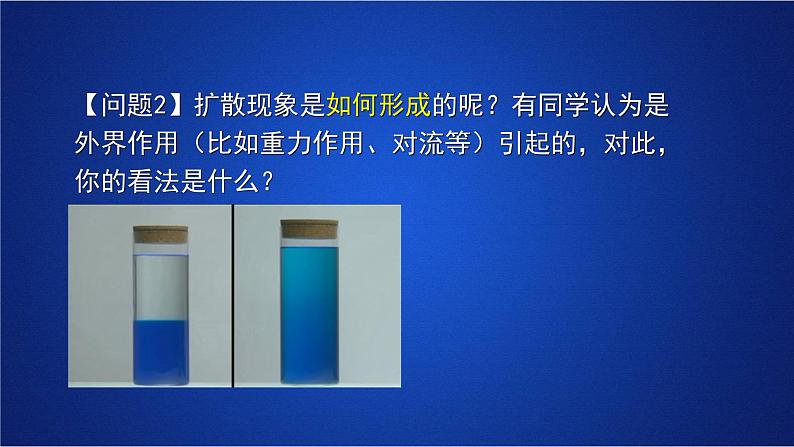 2022-2023年人教版(2019)新教材高中物理选择性必修3 第1章分子动理论第1节分子动理论的基本内容(1)课件第4页