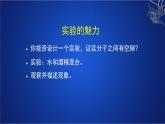 2022-2023年人教版(2019)新教材高中物理选择性必修3 第1章分子动理论第4节分子动能和分子势能课件