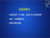 2022-2023年人教版(2019)新教材高中物理选择性必修3 第1章分子动理论第4节分子动能和分子势能课件