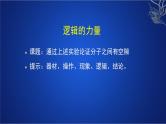 2022-2023年人教版(2019)新教材高中物理选择性必修3 第1章分子动理论第4节分子动能和分子势能课件