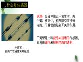 2022-2023年人教版(2019)新教材高中物理选择性必修2 第5章传感器第1节认识传感器(1)课件