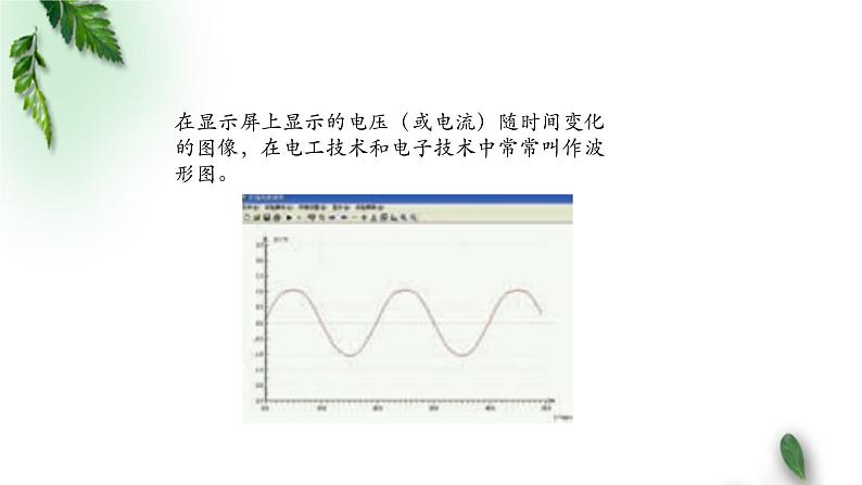 2022-2023年人教版(2019)新教材高中物理选择性必修2 第3章交变电流第1节交变电流(第一课时)课件第2页