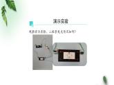 2022-2023年人教版(2019)新教材高中物理选择性必修2 第3章交变电流第1节交变电流(第一课时)课件