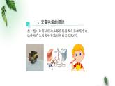 2022-2023年人教版(2019)新教材高中物理选择性必修2 第3章交变电流第1节交变电流(第二课时)课件
