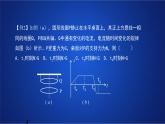 2022-2023年人教版(2019)新教材高中物理选择性必修2 第2章电磁感应第2节法拉第电磁感应定律课件(1)